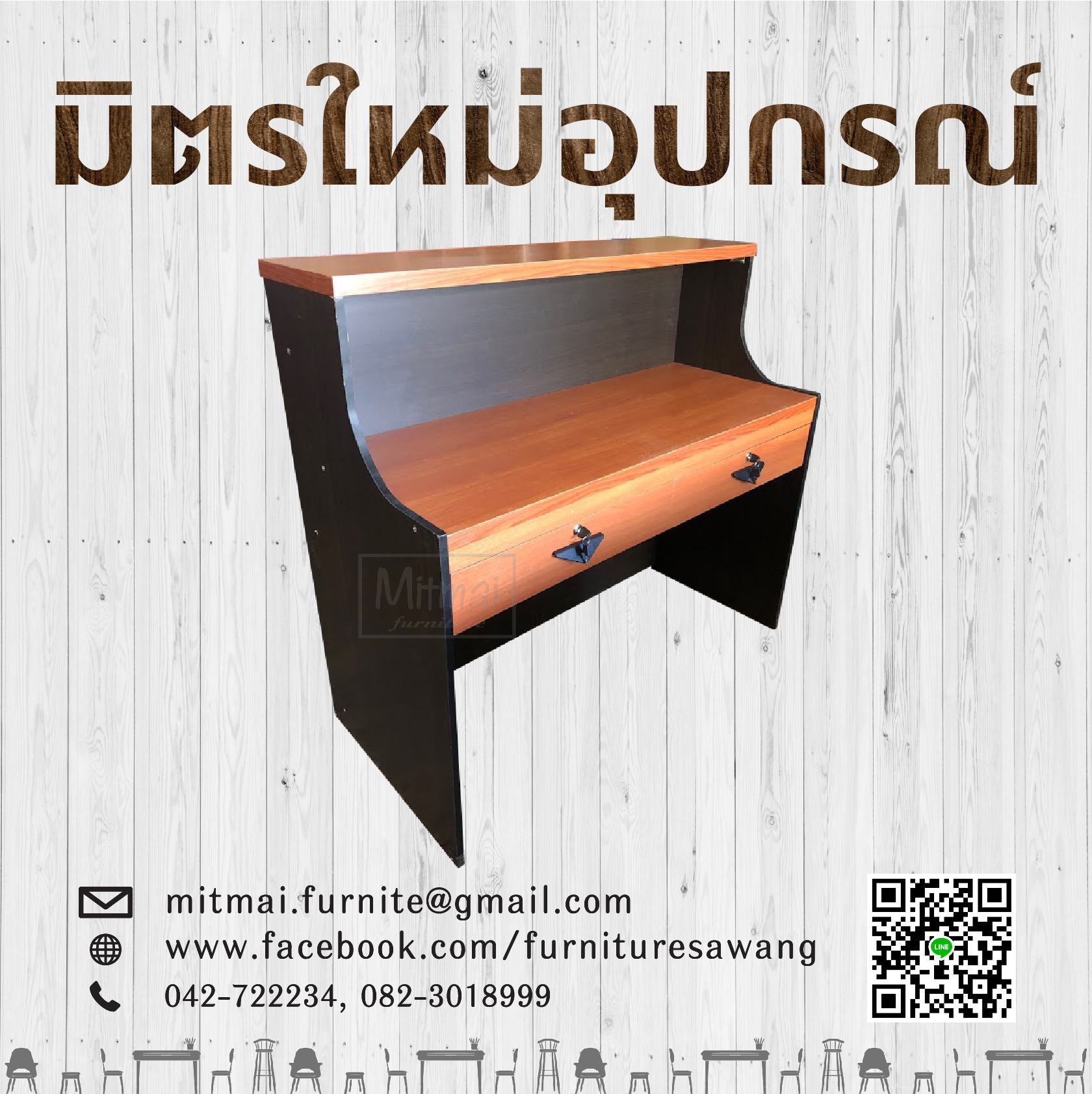โต๊ะเคาน์เตอร์ไม้สูง 120ซม.