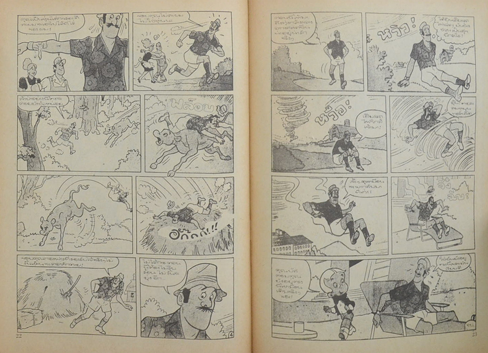 เด็กน้อยร้อยล้าน (เล่มเดียวจบ)