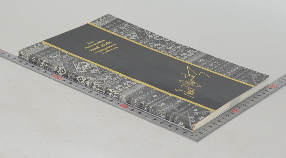 นายกิตติ วงษ์วานิช (วิธีทำให้ข้อกระดูกเสื่อมช้าลง)