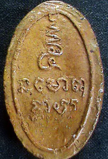 สมเด็จพระพุทธโคดม หลวงพ่อขอม วัดไผ่โรงวัว สุพรรณบุรี ปี 2505