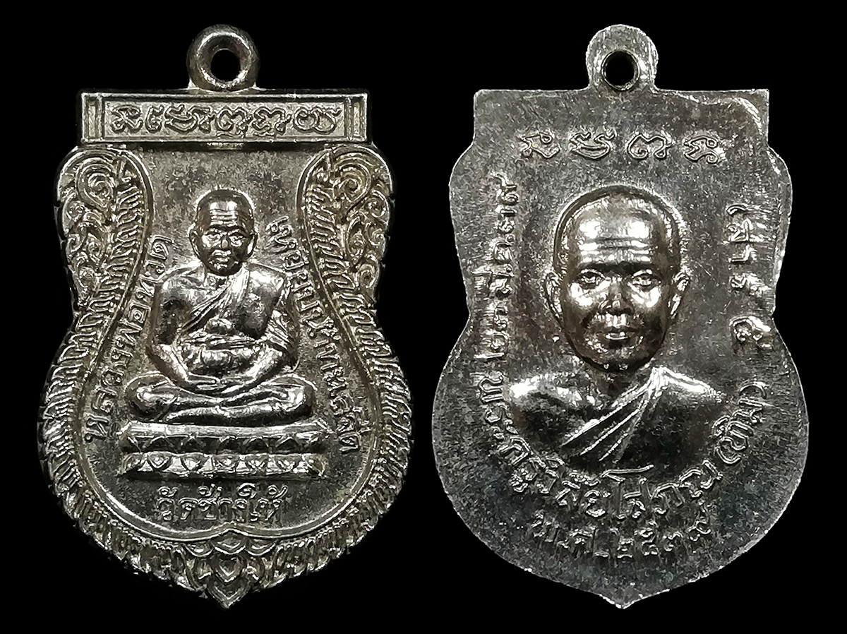 เหรียญเสมาหลวงปู่ทวด หลังอาจารย์ทิม รุ่นเสาร์5 ปี2539 กะไหล่เงิน