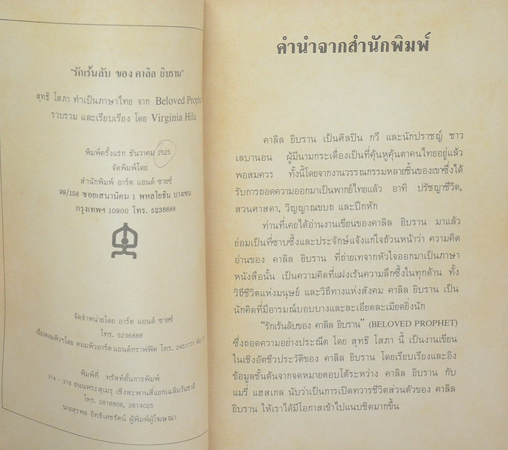 ห้วงแห่งรัก