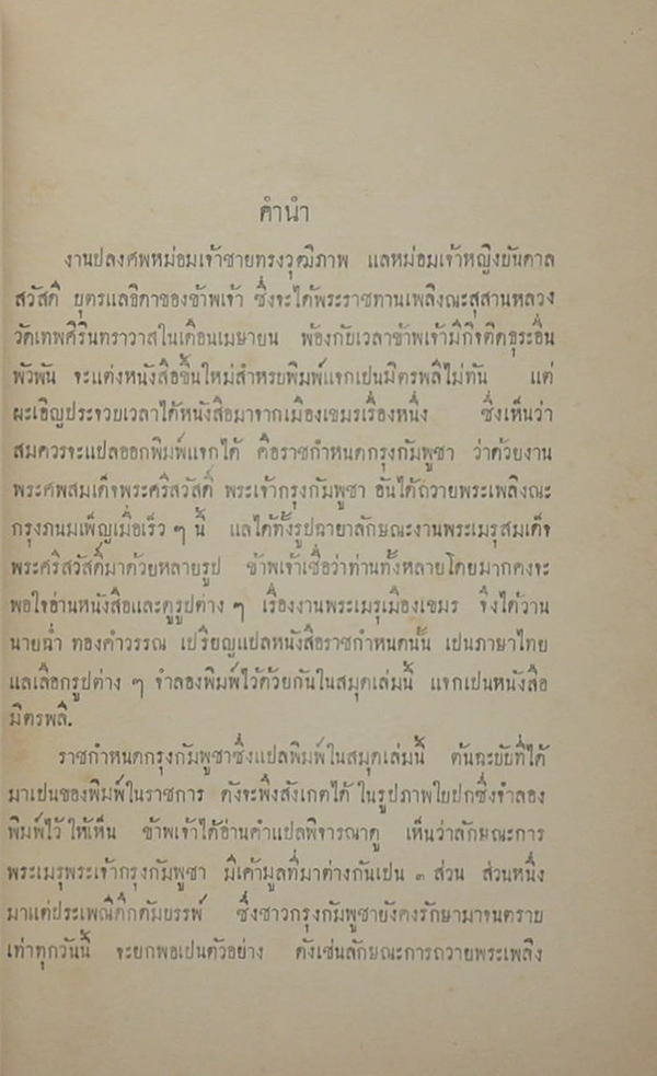 ลัทธิธรรมเนียมต่างๆ ภาคที่ 20