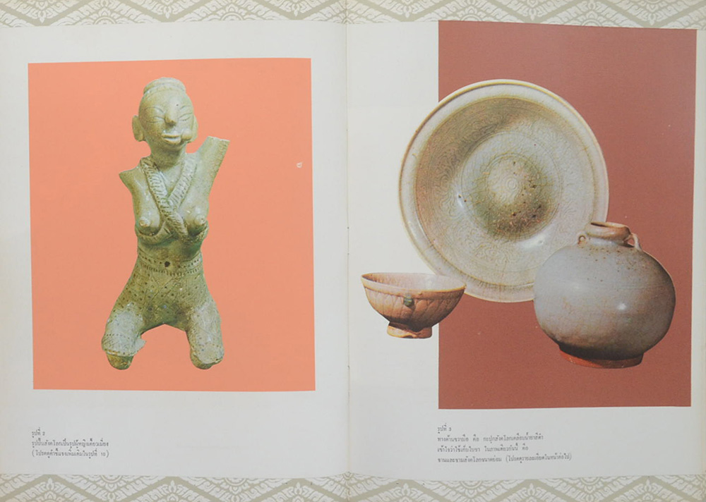 ธนาคารกสิกรไทย รายงานคณะกรรมการและงบดุล (พร้อมเอกสาร)