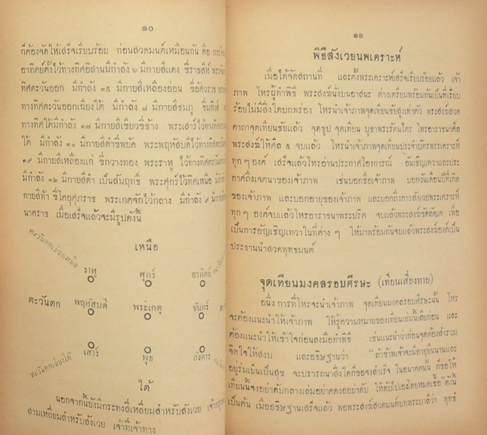 มาตานุสรณ์ (ปฏิกิริยานิวเคลียร์)