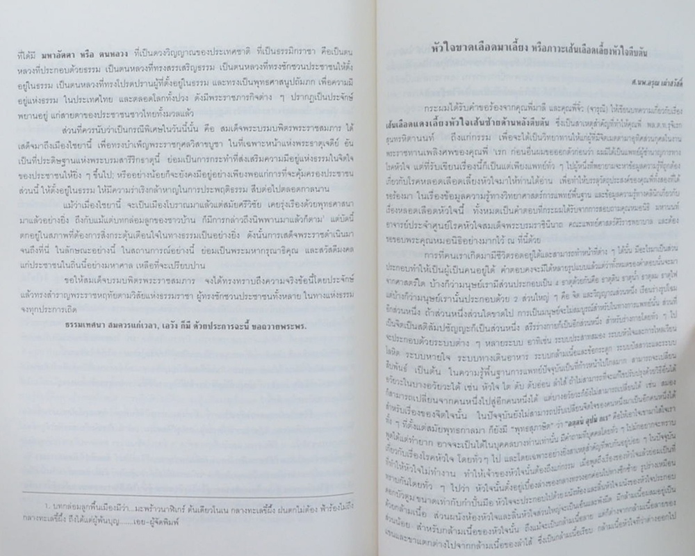 พลตำรวจโท รุจิเรก สุนทรหิตานนท์ (ประวัติและบทบาทของ ก.ต.)