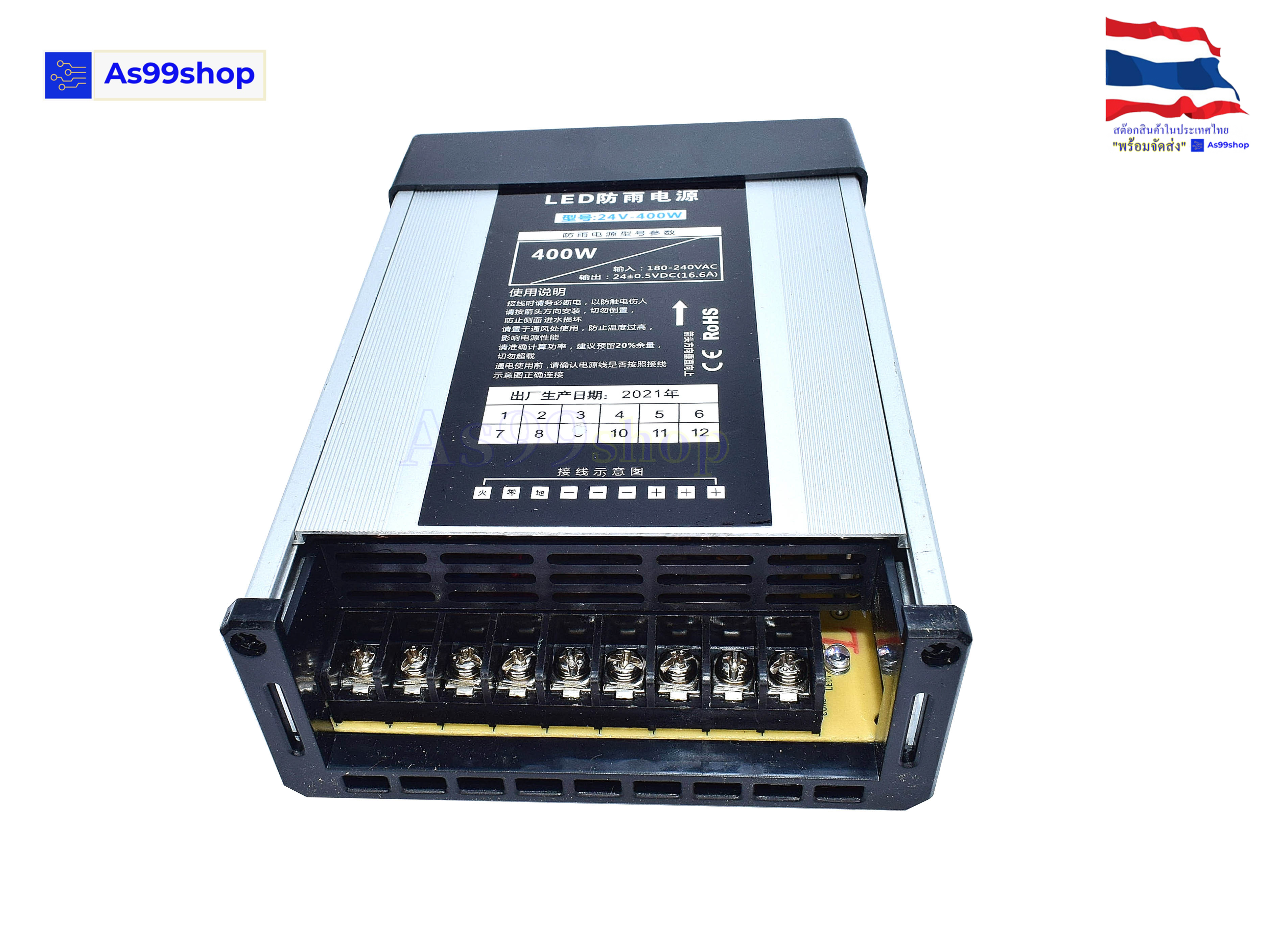 400W Rainproof switching power supply 5V,12V,24VDC ตัวเลือกสินค้า(จำนวน 1 ชิ้น)