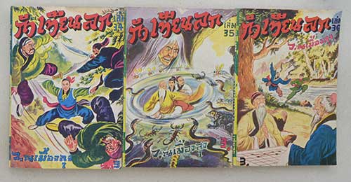 กำเทียนลก (19 เล่ม / ไม่จบ)