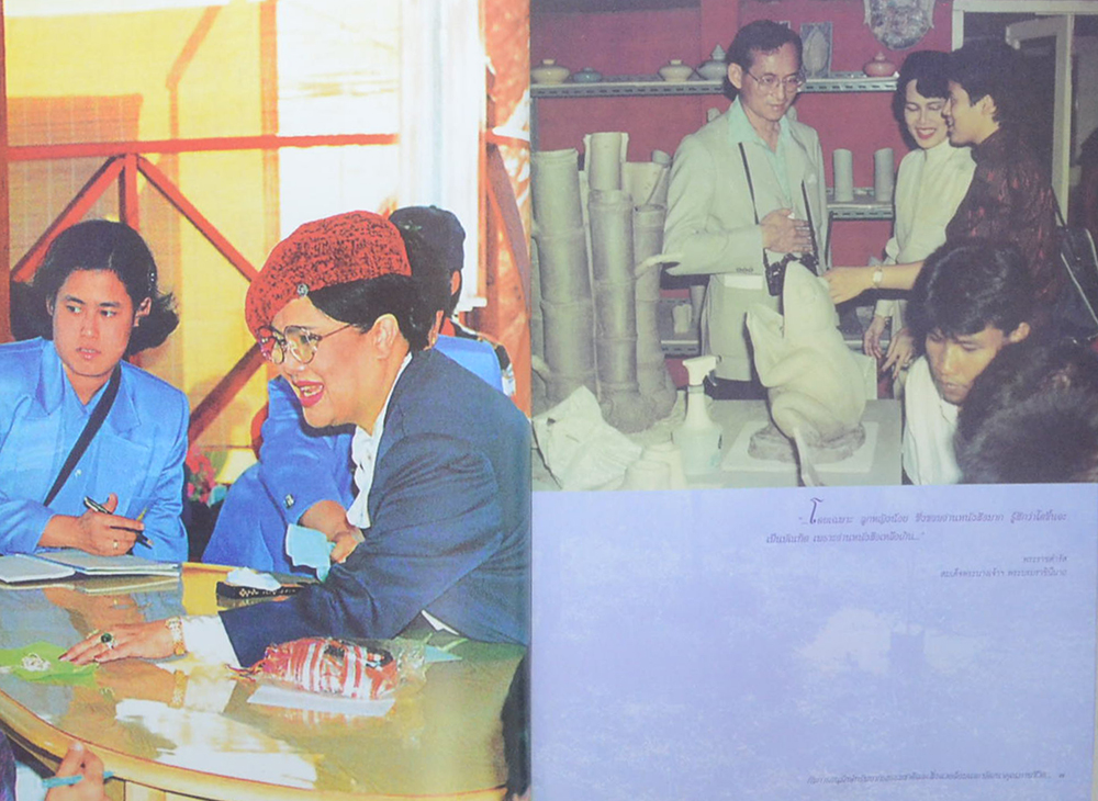 60 พรรษา สมเด็จพระเทพรัตนราชสุดาฯสยามบรมราชกุมารี กับการอนุรักษ์ทรัพยากรธรรมชาติและสิ่งแวดล้อม