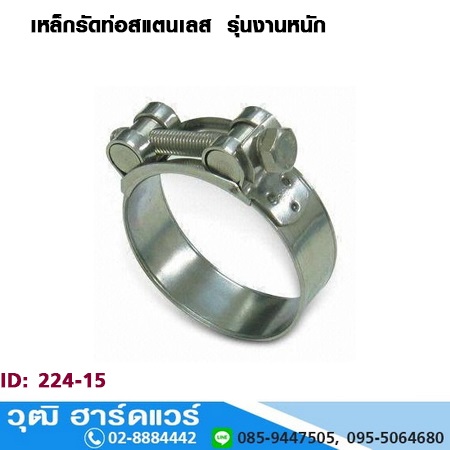 เข็มขัดรัดท่อสแตนเลส รุ่นงานหนัก No.19-310mm Super Clamp