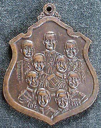 เหรียญ ร.5 หลัง 9 รัชกาล