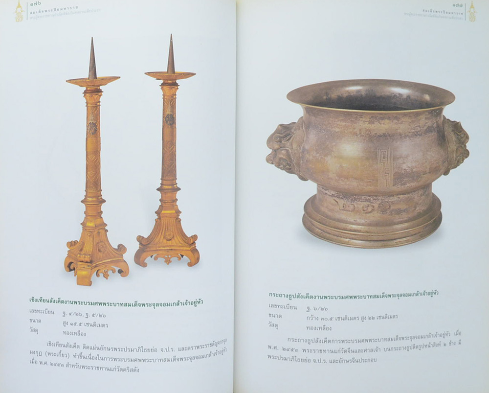 สมเด็จพระปิยมหาราช พระผู้พระราชทานกำเนิดพิพิธภัณฑสถานเพื่อประชา (ไม่มี CD)