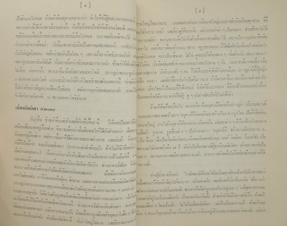 เรือเอก ทิพศักดิ์ นิลศร (กฎแห่งกรรม)
