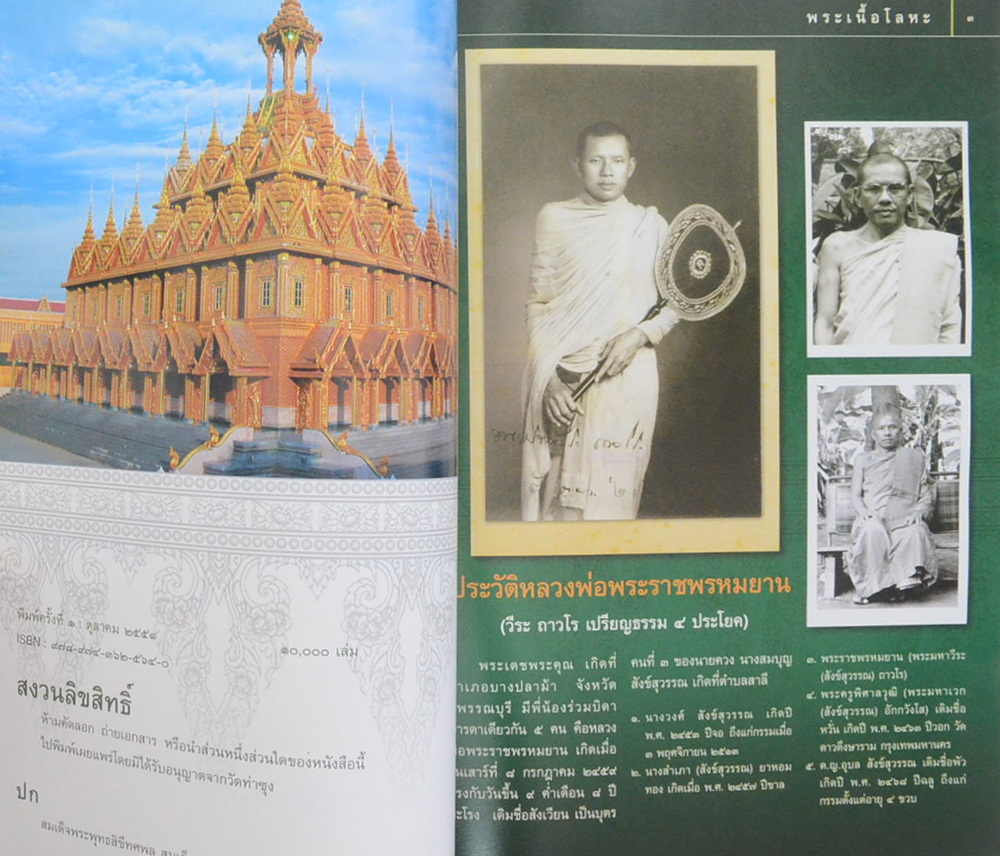 สมบัติพ่อให้