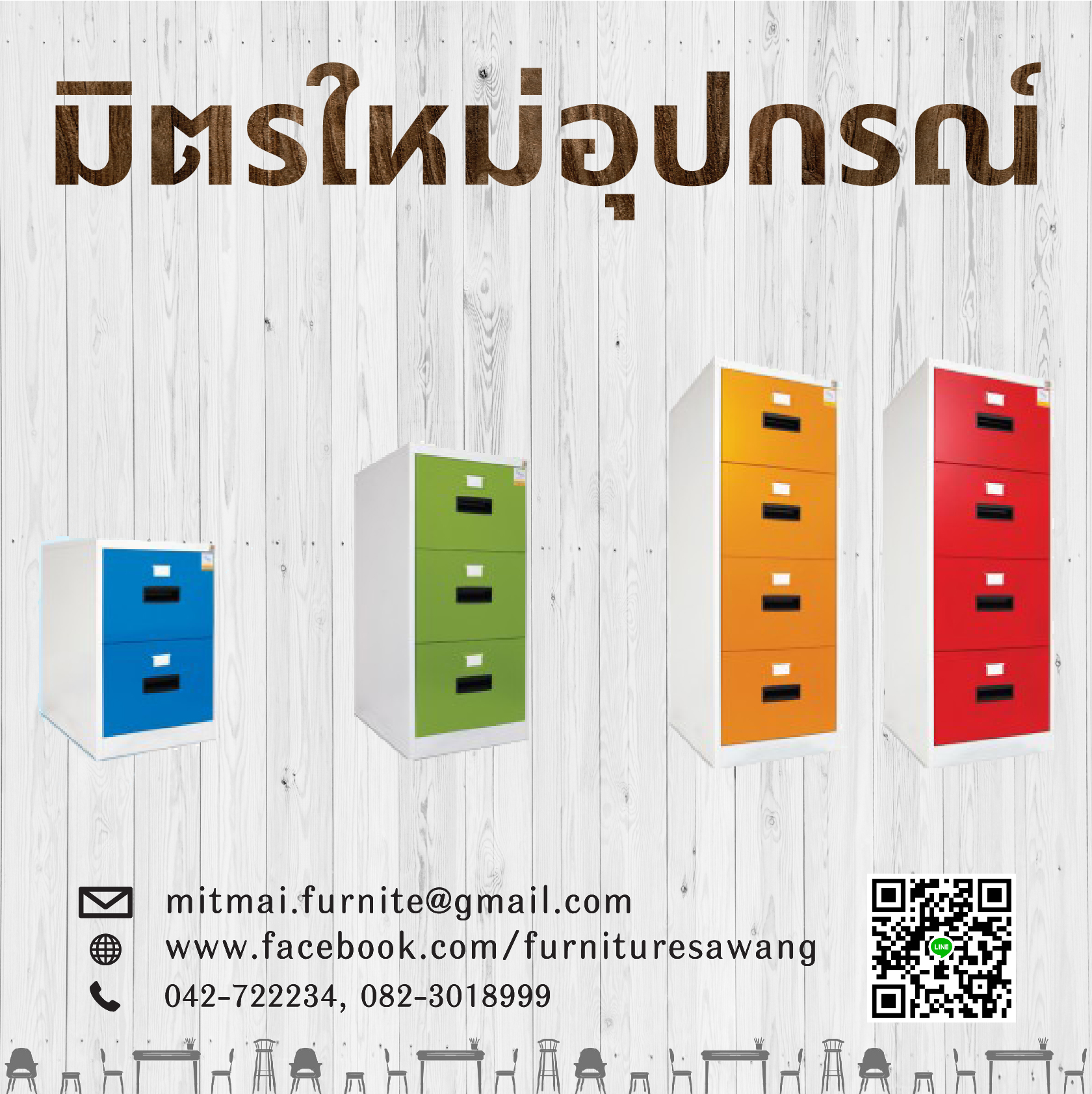 ลิ้นชักเหล็ก SMARTFORM รุ่น SMF/FC-742