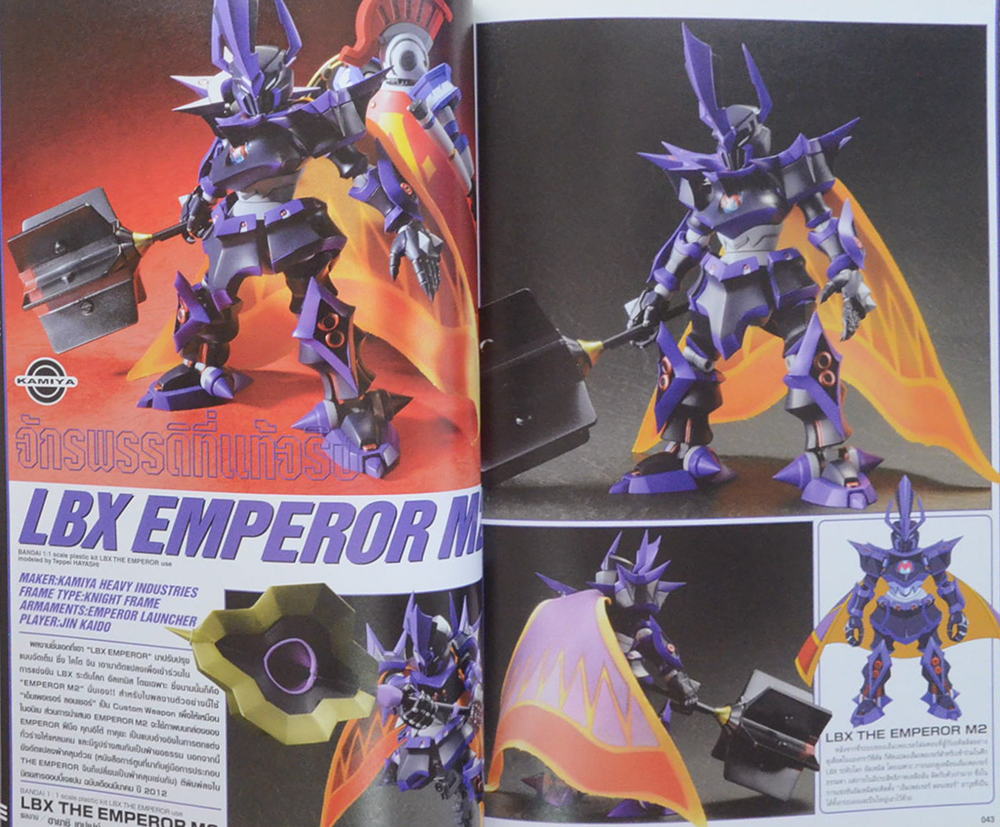 DANBALL SENKI LBX PERFECT MODELING BOOK