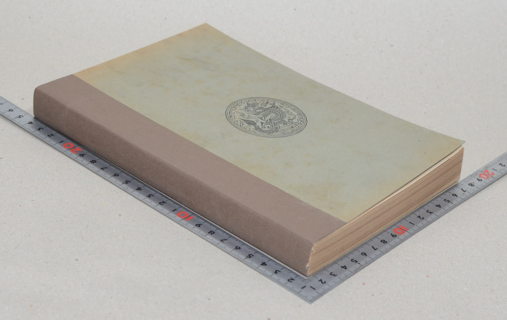 นิบาตชาดก เล่ม 21 มหานิบาต