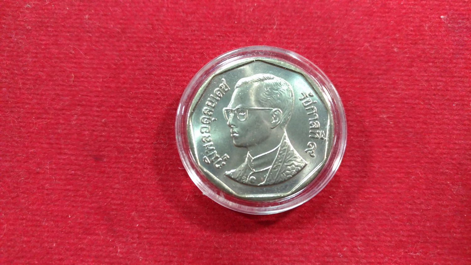 เหรียญ 5 บาท ปี38 UNC หายาก