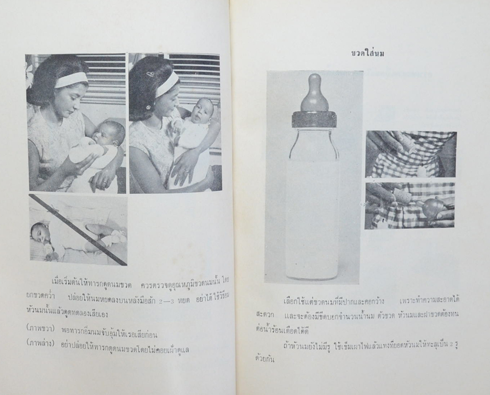 นายชุน พรรณเชษฐ์ (คู่มือเลี้ยงทารกและเด็ก)