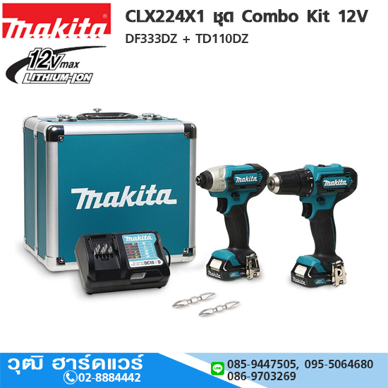 MAKITA CLX224X1 ชุดเครื่องมือไร้สาย 12V สว่านไร้สาย DF333DZ+ไขควงกระแทกไร้สาย TD110DZ