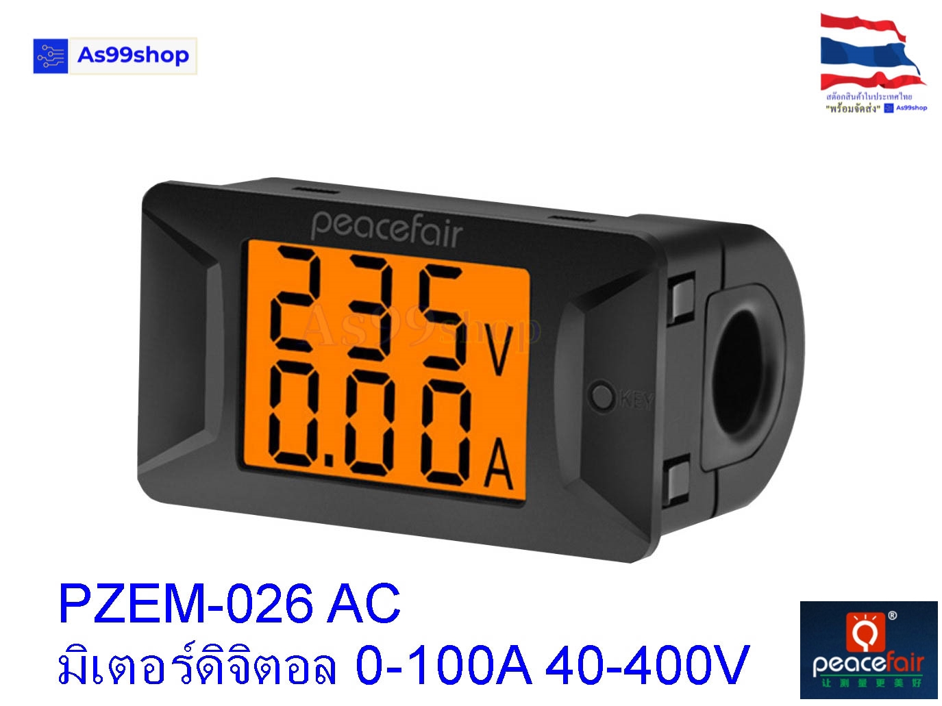 PZEM-026 AC มิเตอร์ดิจิตอล 0-100A 40-400V แสดง โวลท์ แอมป์ มี CT ในตัว รุ่น PZEM-026-AC