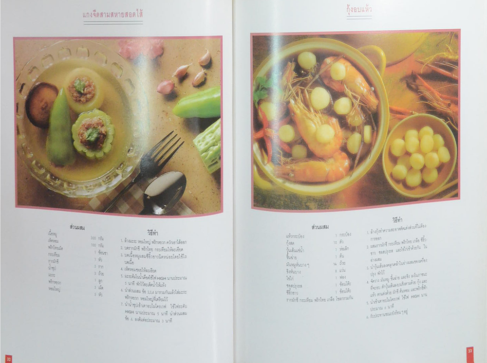 National MICROWAVE OVEN COOK BOOK