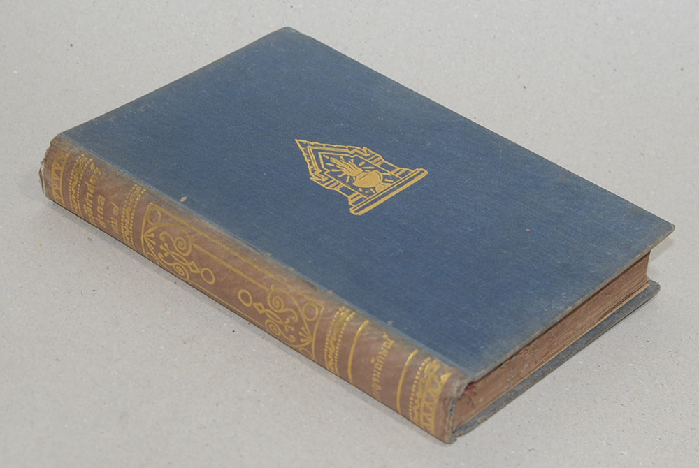 ประวัติศาสตร์สากล (เล่ม 8)