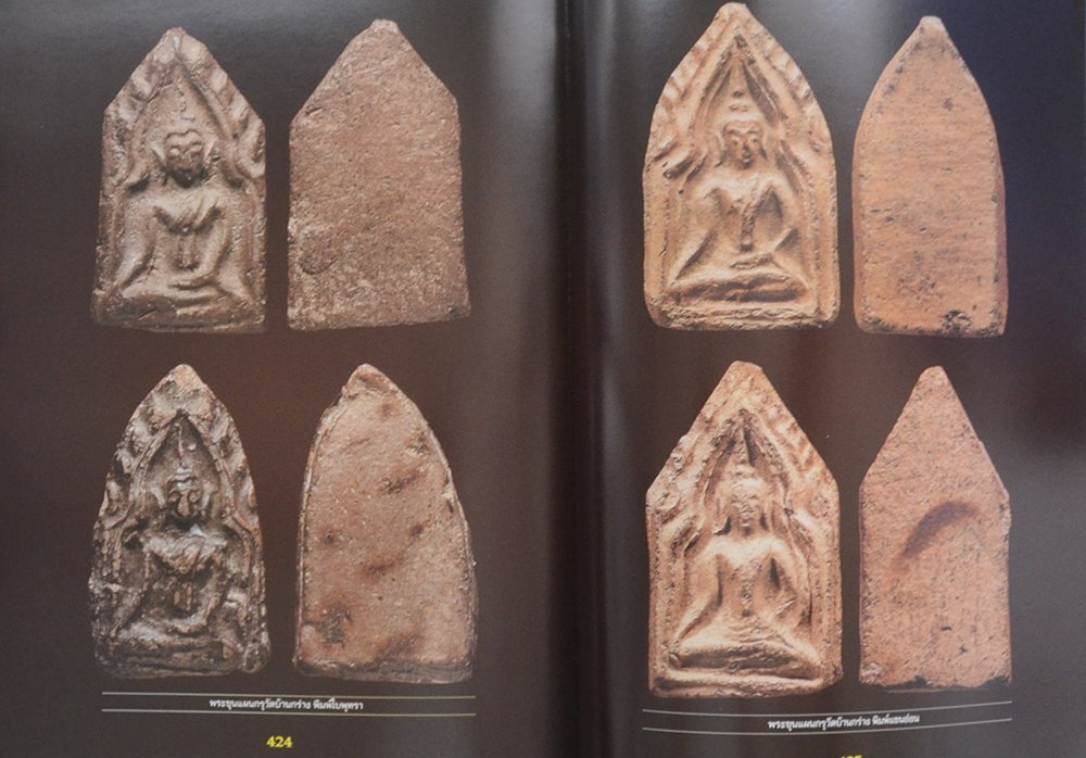 พระเพื่อพิทักษ์แผ่นดิน (พร้อมกล่อง)