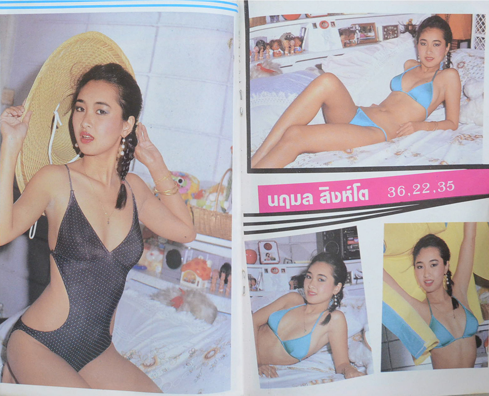 จี.แอล ส.ค.ส. 2527