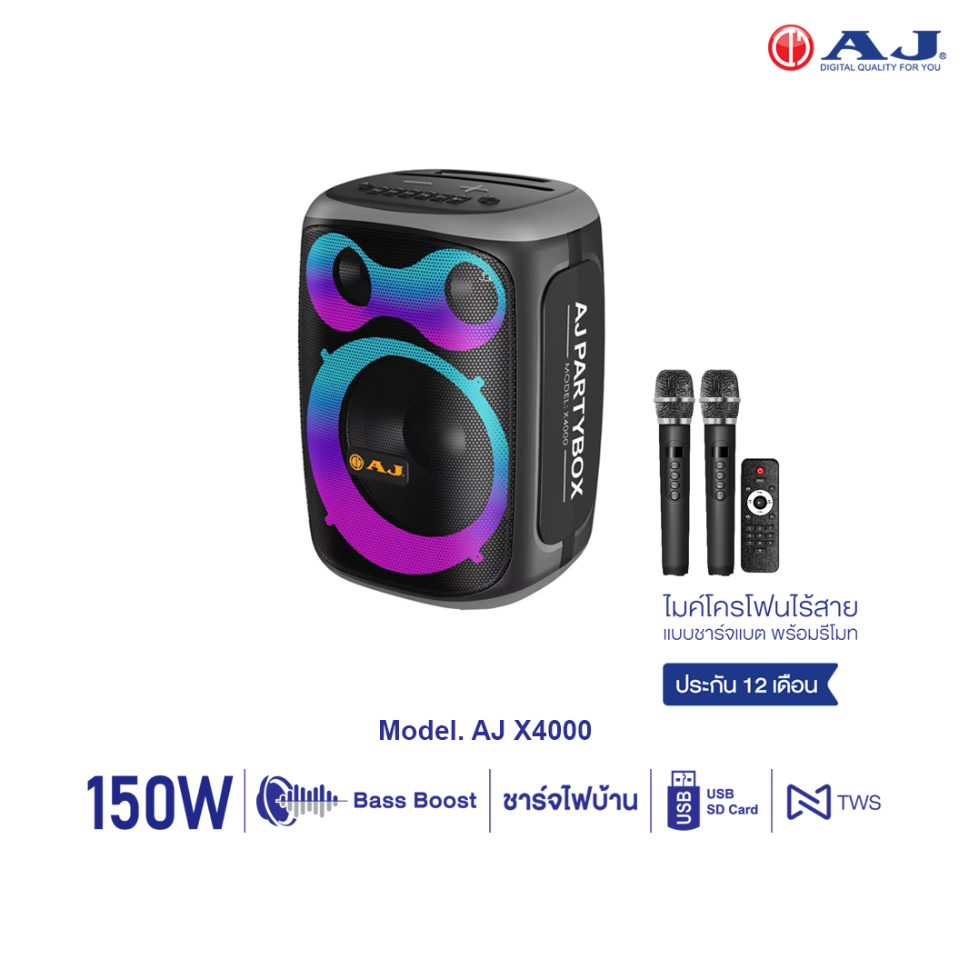 AJ X4000 ลำโพงบลูทูธ Party Box กำลังขับ 150วัตต์ ชาร์จไฟบ้านได้ แถมไมค์ลอย 2 ตัว พร้อมรีโมท รับประกัน 1 ปี