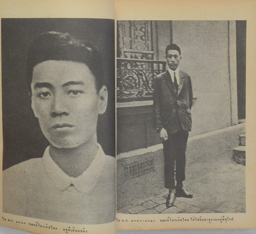 โจวเอินไหล