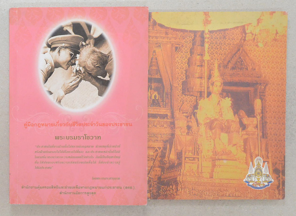 รวมเรื่อง (3 เล่ม)