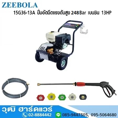 ZEEBOLA 15G36-13A ปั๊มอัดฉีดแรงดันสูง 248Bar เบนซิน 13HP