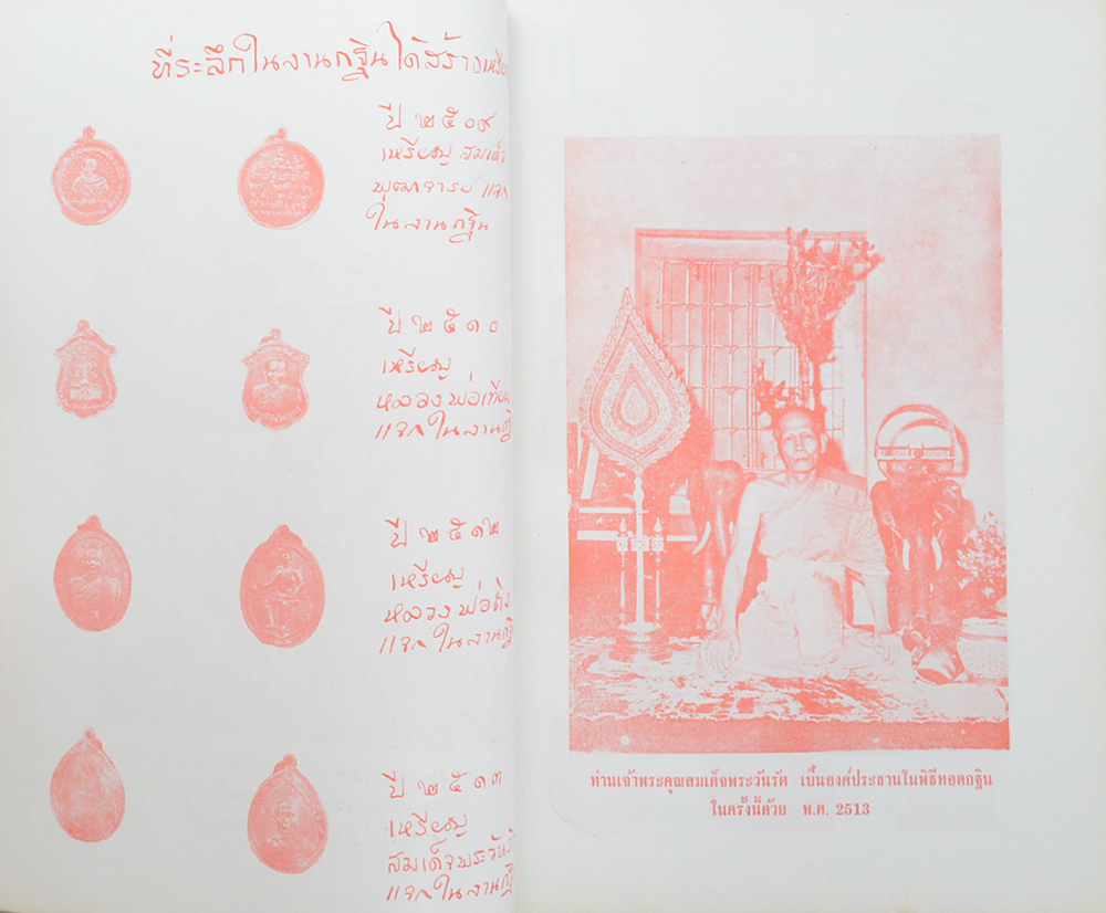 อนุสรณ์กฐินคณะช่างภาพ วัดเตาอิฐ อ.บางแพ ราชบุรี