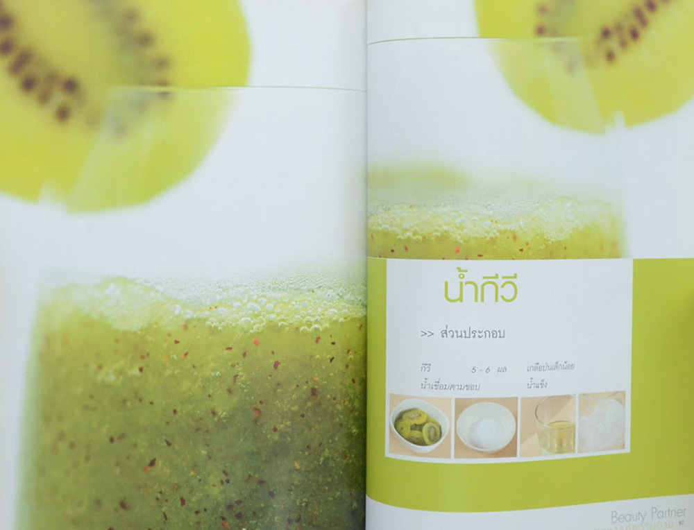 เรียนทำอาหารด้วยตนเอง ชุด อาหารคู่ความงาม (ไม่มี CD)