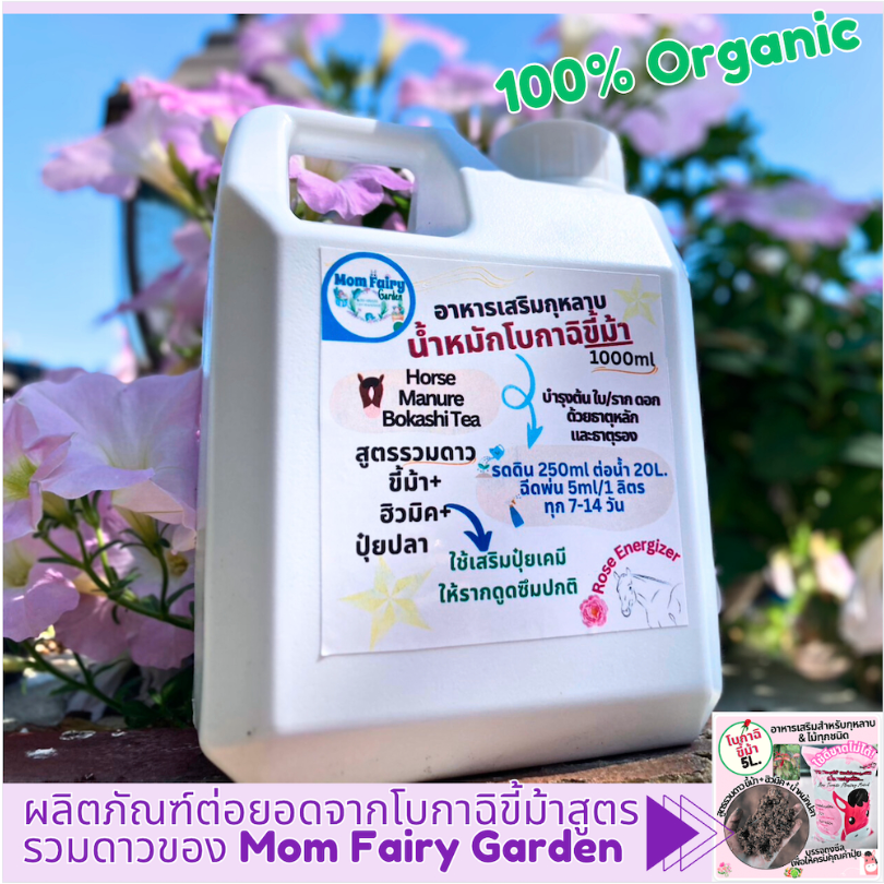 ðąāļāđāļģāļŦāļĄāļąāļāđāļāļāļēāļāļīāļāļĩāđāļĄāđāļē āļāđāļģāļŦāļĄāļąāļāļāļĩāļ§āļ āļēāļ āļāļēāļŦāļēāļĢāđāļŠāļĢāļīāļĄāļāļļāļŦāļĨāļēāļ Organic Rose Energizer 250ml