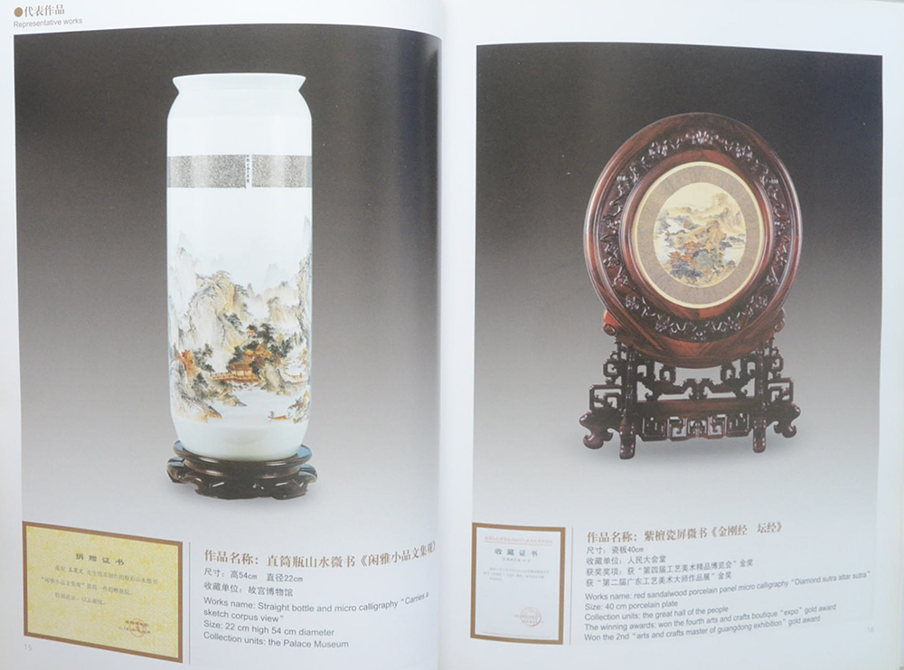 นิทรรศการศิลปะการเขียนพู่กันจีนขนาดจิ๋วบนเซรามิค