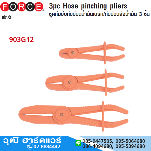 FORCE 903G12 ชุดคีมบีบท่ออ่อนน้ำมันเบรค/ท่ออ่อนส่งน้ำมัน 3ชิ้น