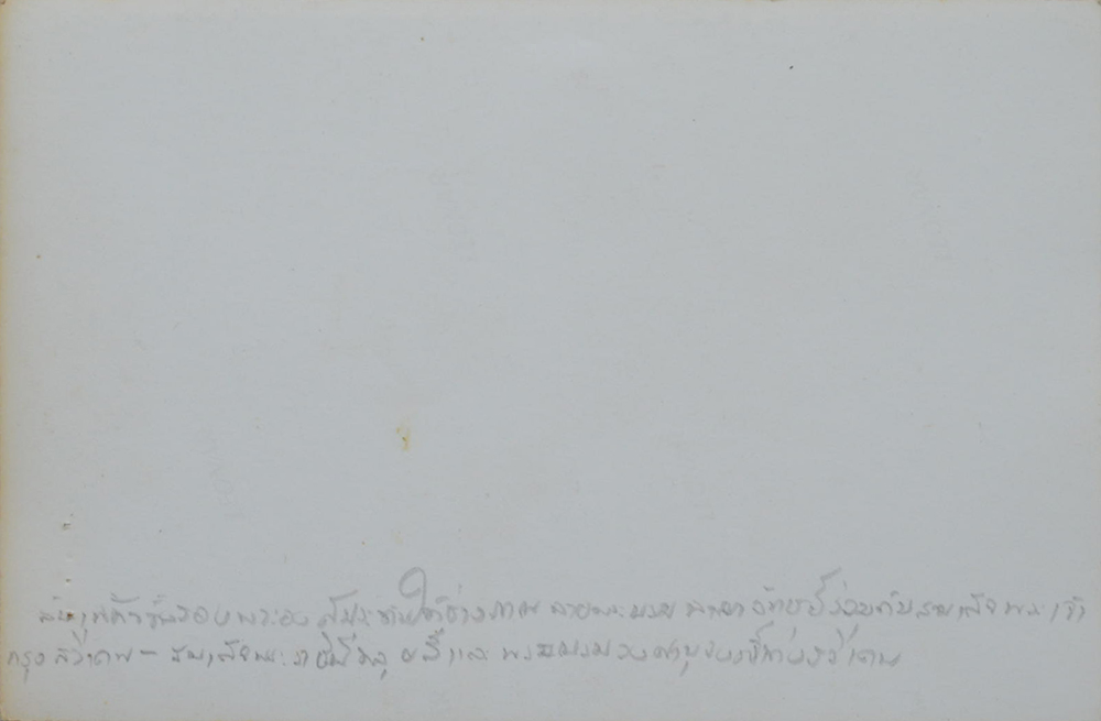 ภาพชุดเสด็จต่างประเทศเมื่อปี 2503