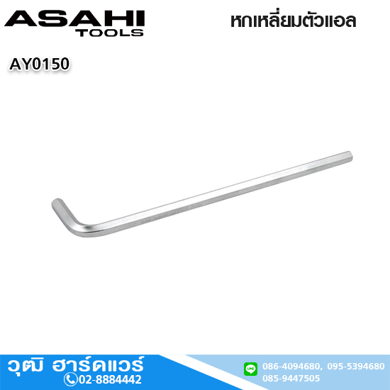 ASAHI AY0150 หกเหลี่ยมตัวแอล M1.5-M19