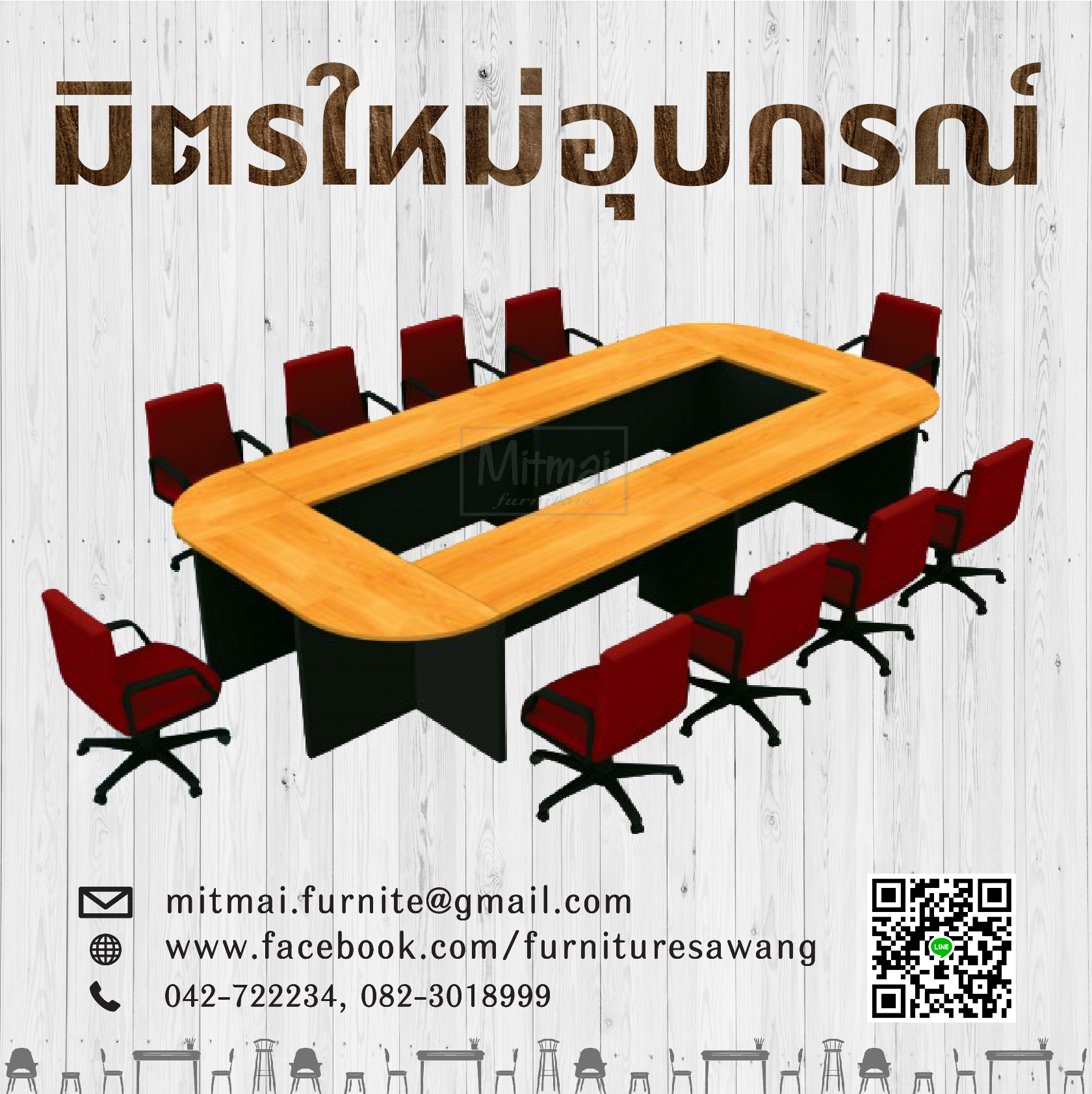 ชุดโต๊ะประชุม SmartForm รุ่น 5CFC42 (10ที่นั่ง)