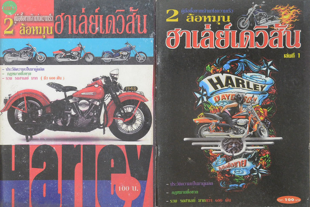 รวมเรื่อง (3 เล่ม)