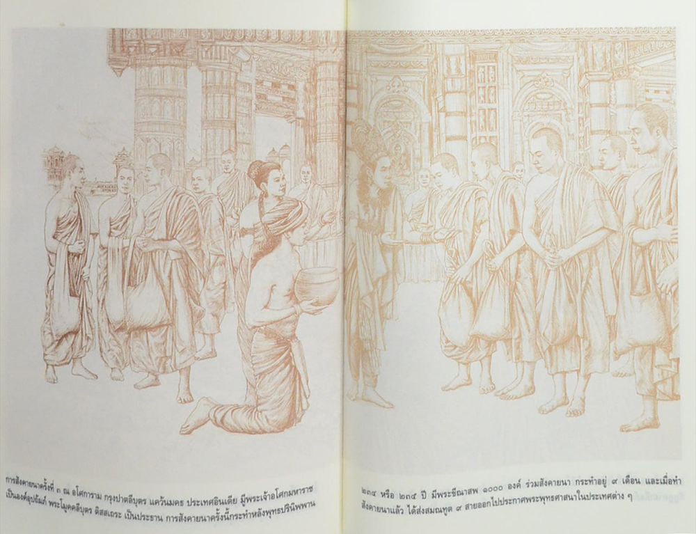 พระไตรปิฎก ฉบับสำหรับประชาชน (หนังสือขอบเดินทอง)