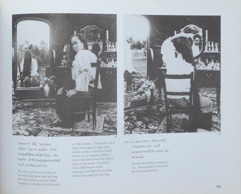 สมุดภาพรัชกาลที่ 5 (ภาษาไทย-อังกฤษ)