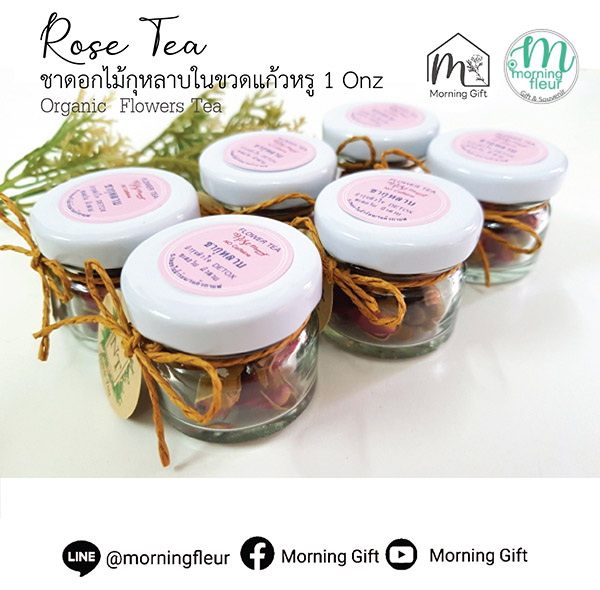 : ของชำร่วย : ชาดอกไม้Organic ขวดแก้วมินิมอล Morning Gift (คลิกภาพชมราคา)