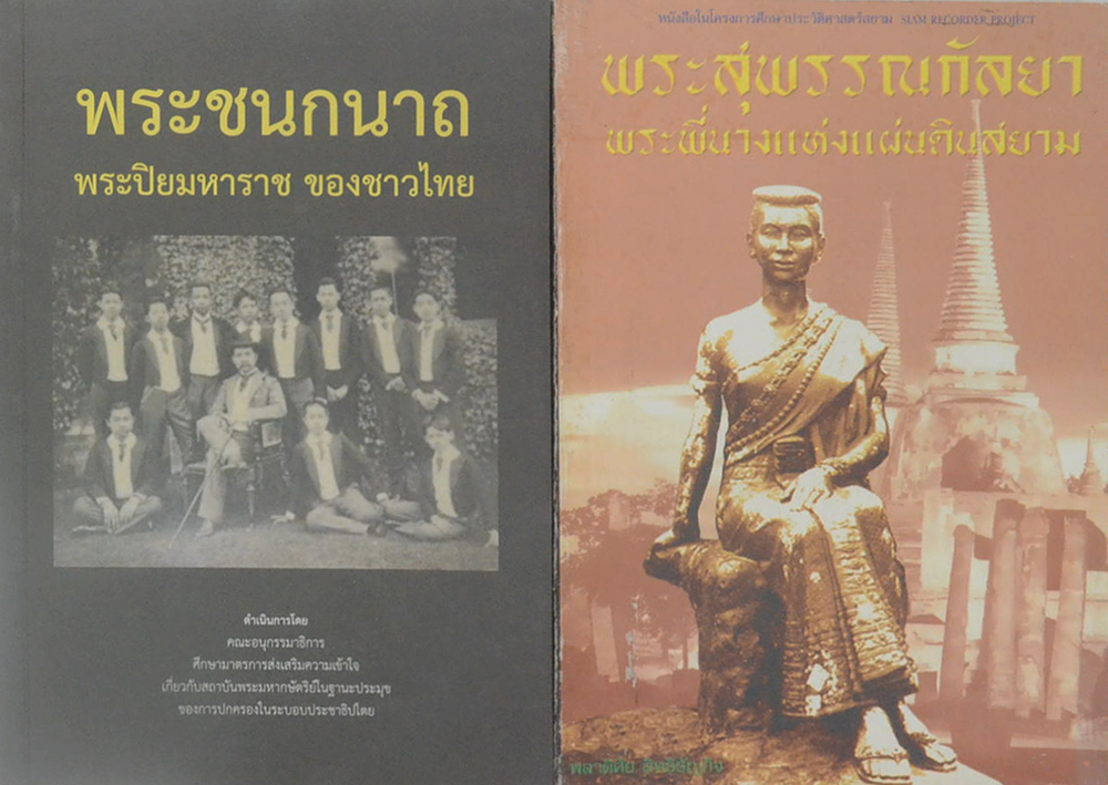 รวมเรื่อง (2 เล่ม)