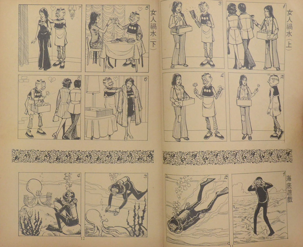 นิยายภาพจีน