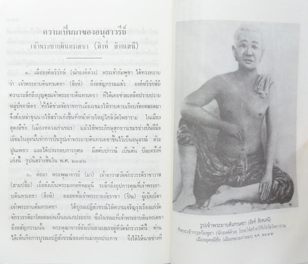 คุณเจริญ สิงหเสนี (ประวัตสังเขป เจ้าพระยาบดินทรเดชา (สิงห์ สิงหเสนี))