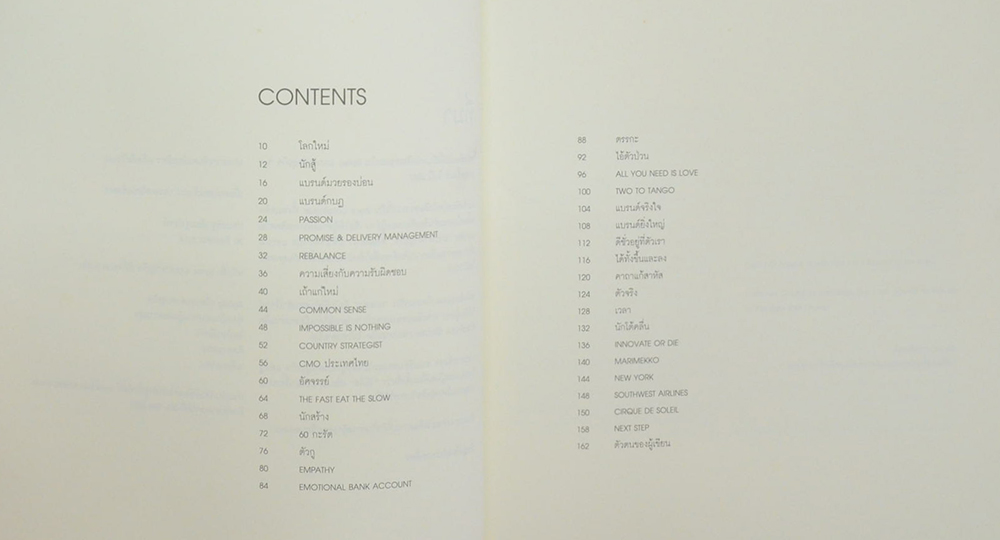 ZigZag เมื่อแกะดำทำธุรกิจ