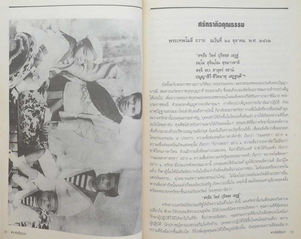 กำหนดกรรม ฉบับพิเศษ พระพันปีหลวง